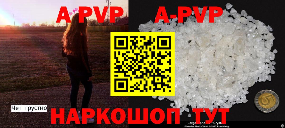 А ПВП крисы CK  APVP мука  Белая Калитва  Вход с VPN  Alpha PVP крисы CK 