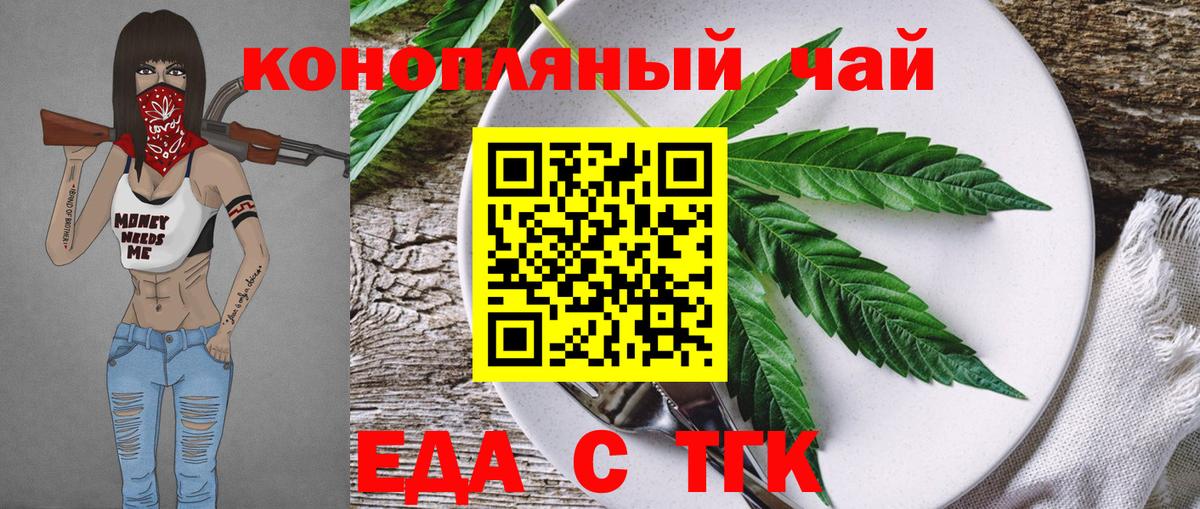 Белая Калитва  Еда ТГК марихуана  Вход с VPN 