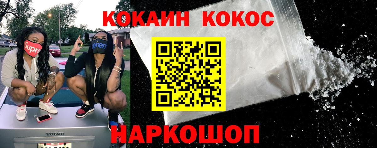 Cocaine 97%  наркошоп  Белая Калитва  Вход с VPN  Кокаин VHQ  КОКАИН 