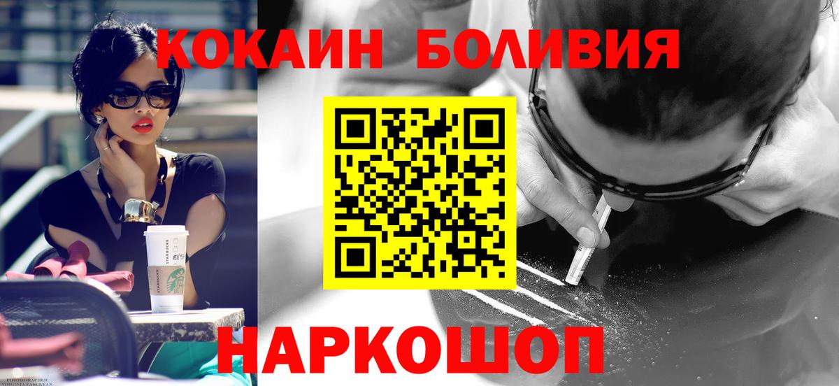Кокаин Боливия Белая Калитва