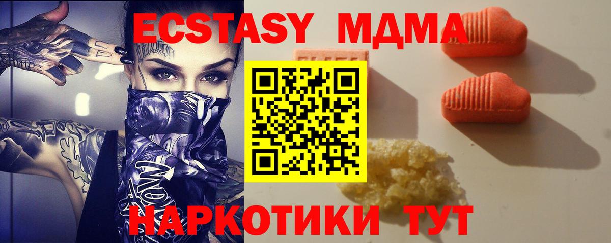 Ecstasy mix Белая Калитва