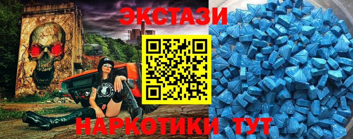 Белая Калитва  Ecstasy Cube  Ecstasy круглые  Экстази  Вход с VPN 
