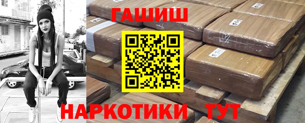 что такое   ГАШИШ Premium  Белая Калитва  Вход с VPN  ГАШИШ Cannabis 
