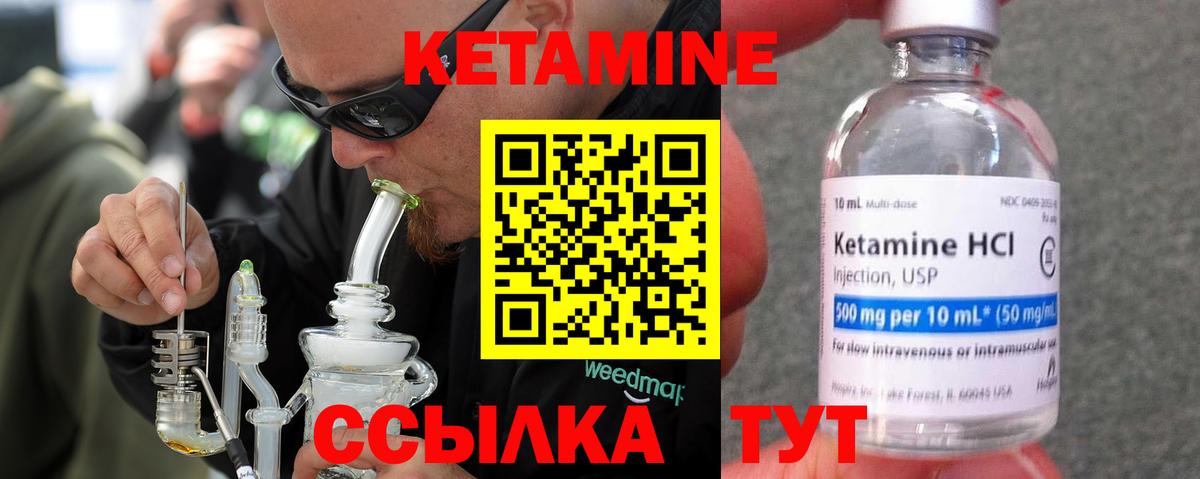 Кетамин ketamine  КЕТАМИН ketamine  Белая Калитва  Вход с VPN 