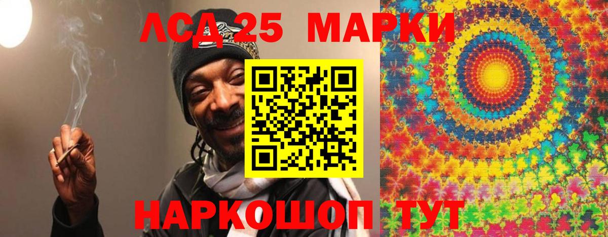 LSD-25 экстази ecstasy Белая Калитва