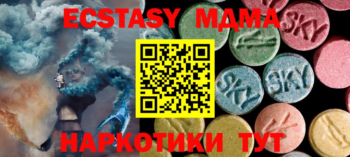 Белая Калитва  МДМА crystal  МДМА  МДМА молли  Вход с VPN 
