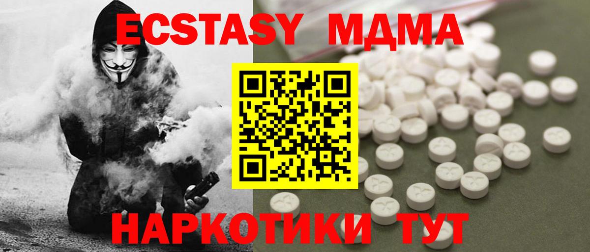 МДМА молли Белая Калитва
