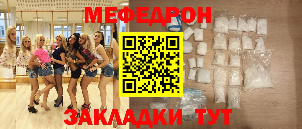 Меф мука Белая Калитва