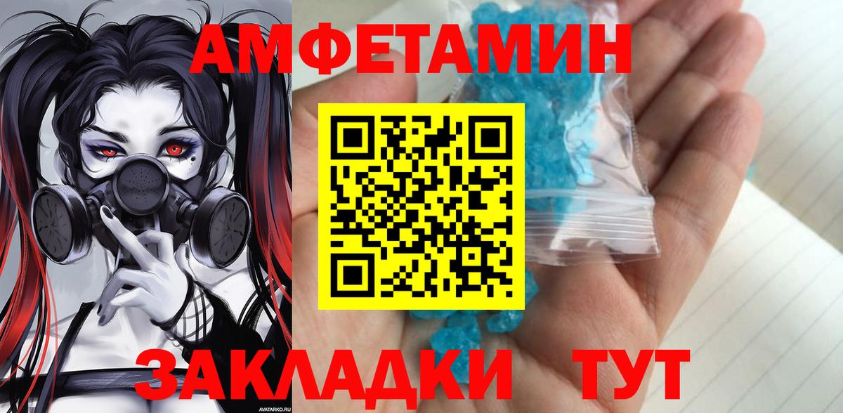 МЕТАМФЕТАМИН винт  Метамфетамин  МЕТАМФЕТАМИН винт  Белая Калитва  Вход с VPN 