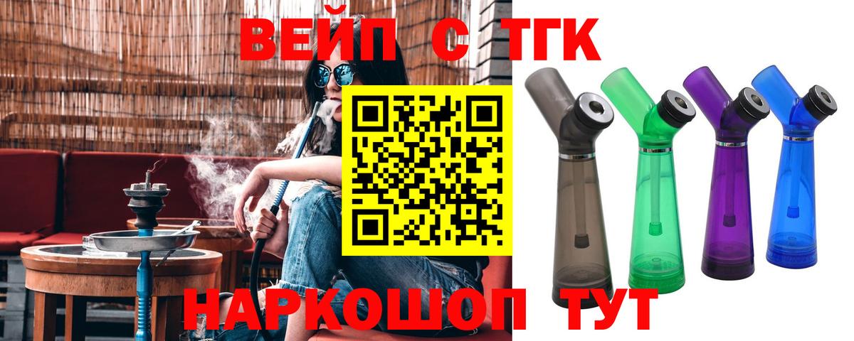 Дистиллят ТГК жижа Белая Калитва