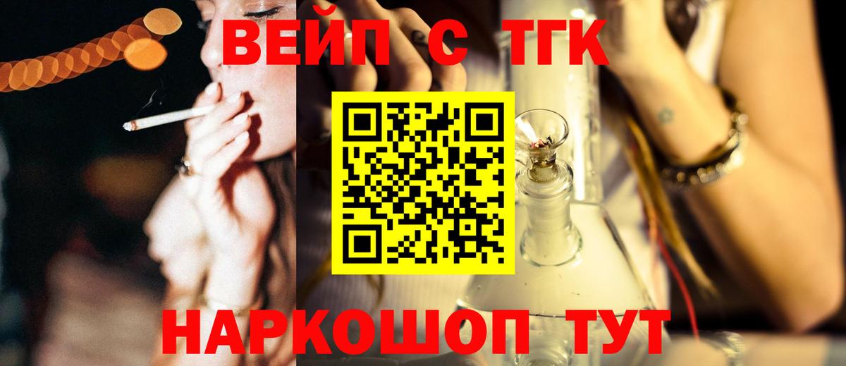 Дистиллят ТГК гашишное масло  Вход с VPN  Дистиллят ТГК концентрат  Белая Калитва 